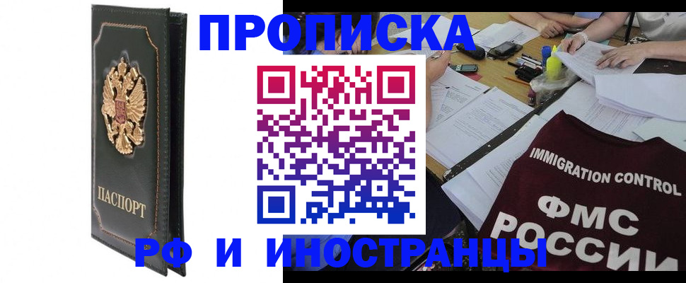 прописка штамп в Нижней Туре