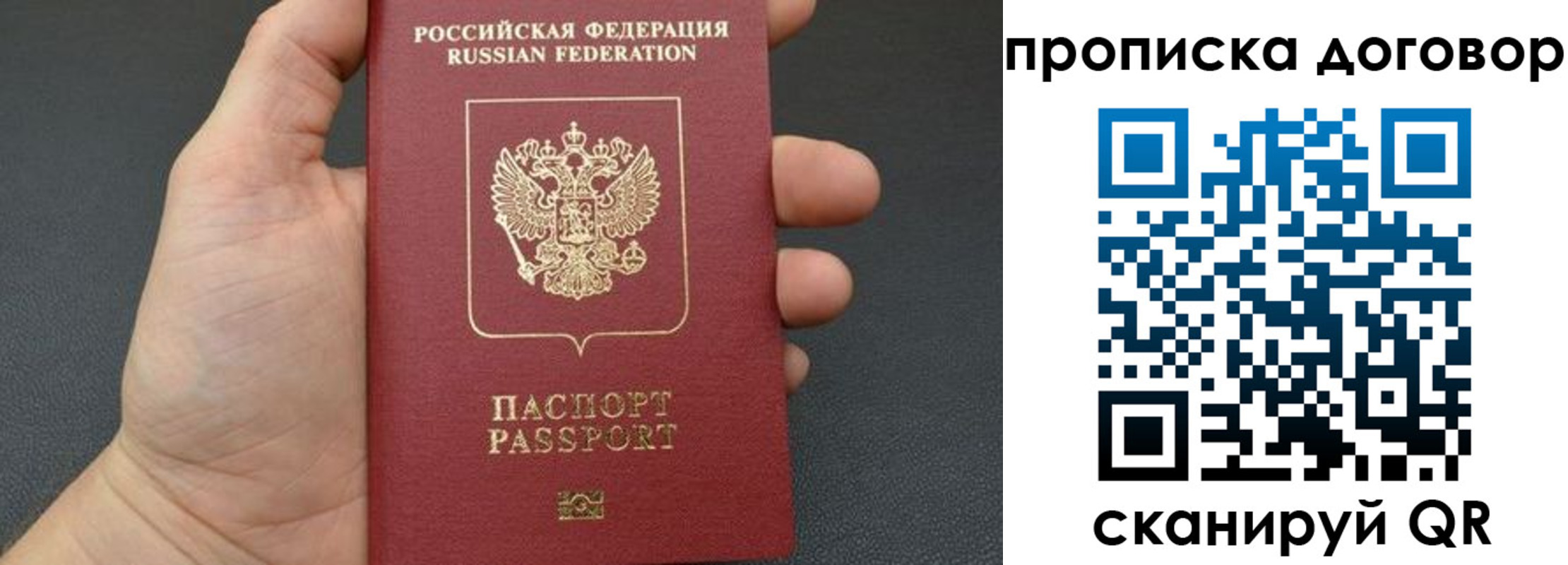 прописка в Нижней Туре