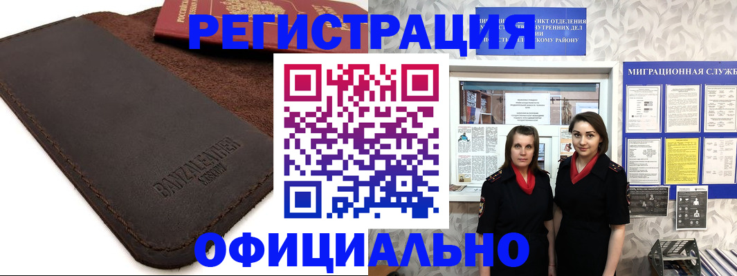 прописка иностранных граждан в Нижней Туре