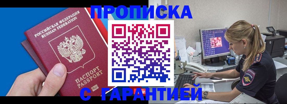 временная регистрация для школы в Нижней Туре