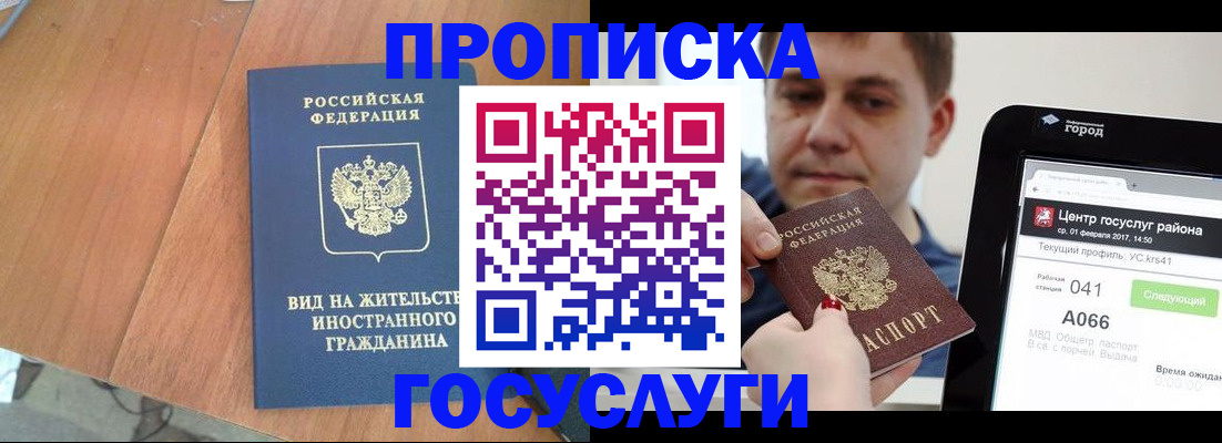 прописка гарантия в Нижней Туре