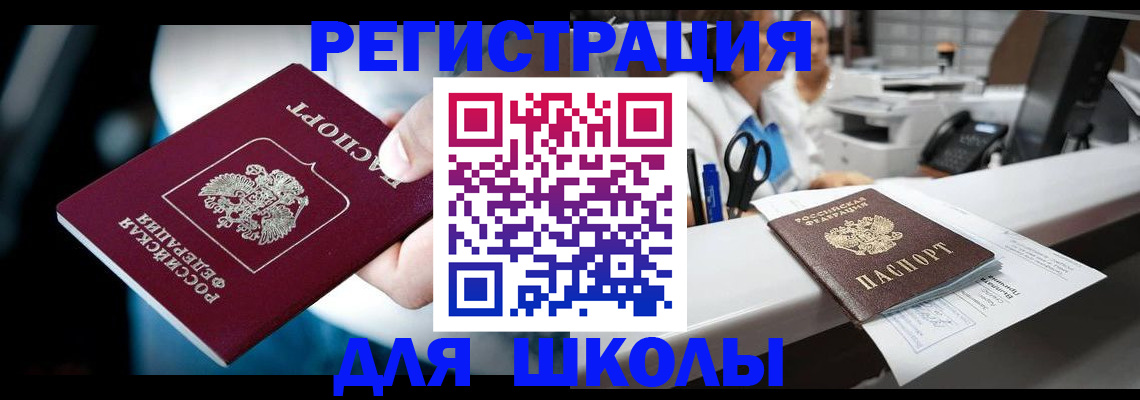 прописка 2025 в Нижней Туре