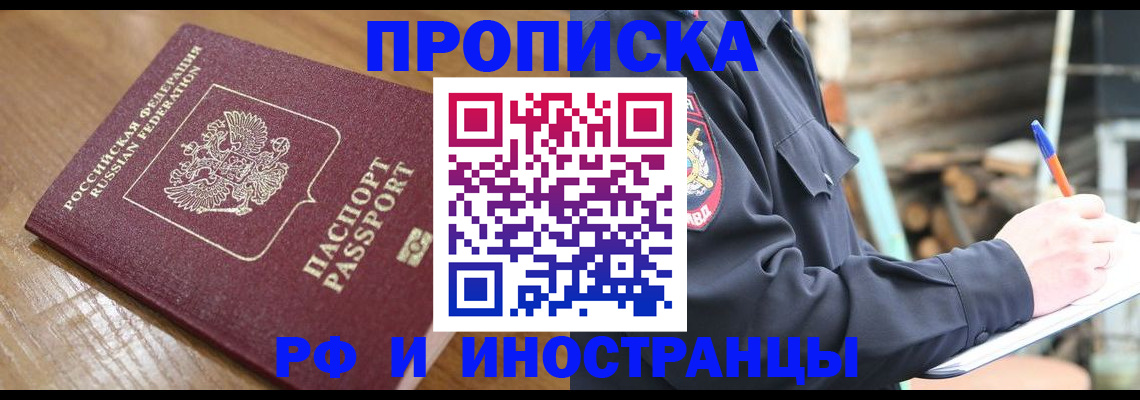 купить прописку в Нижней Туре